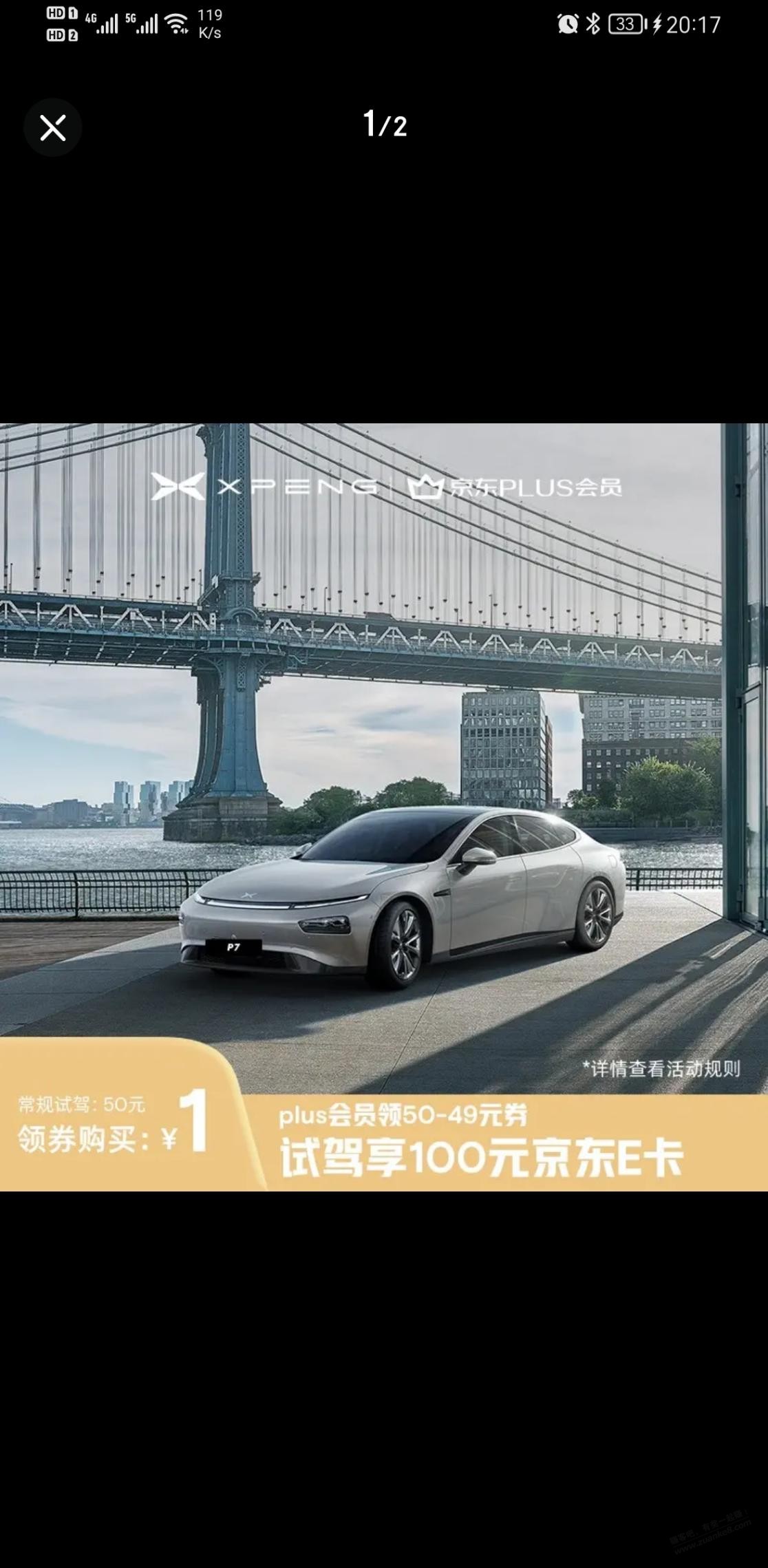 小鹏试驾没做的赶快了