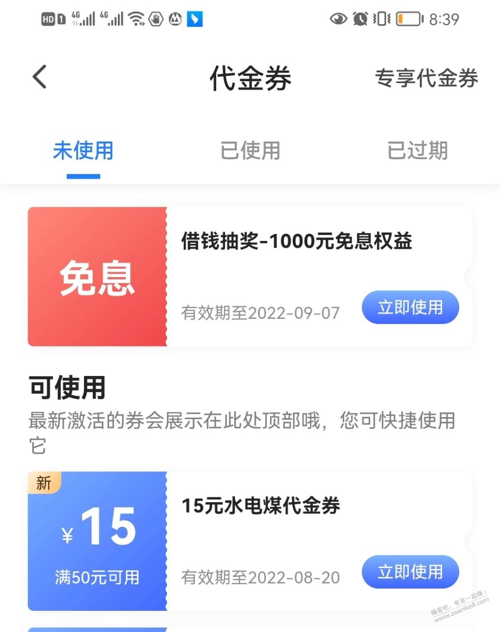 翼支付全号送了50-15生活缴费券-惠小助(52huixz.com)