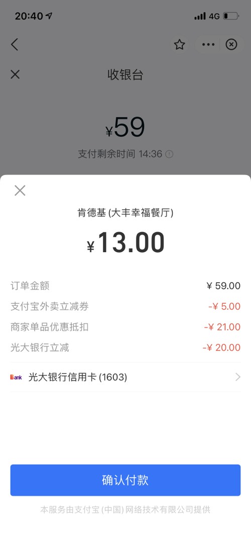 肯德基刚去问了客服光大-20周五-周日-还有名额限制-惠小助(52huixz.com)