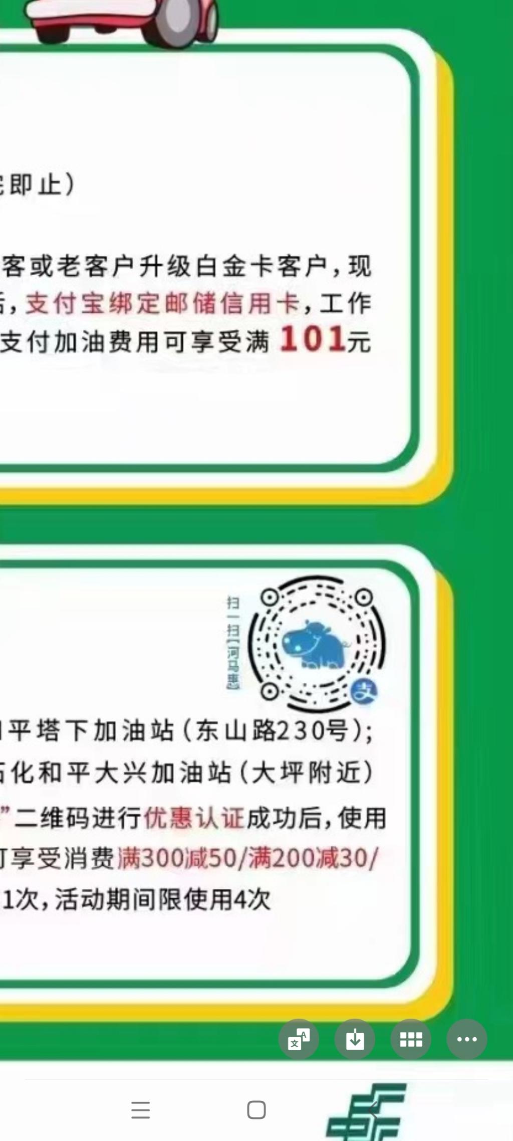 邮政xyk加油优惠券