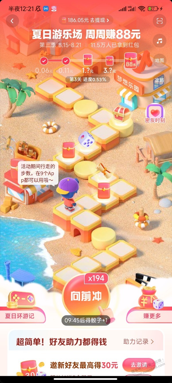 字节有点过分了啊