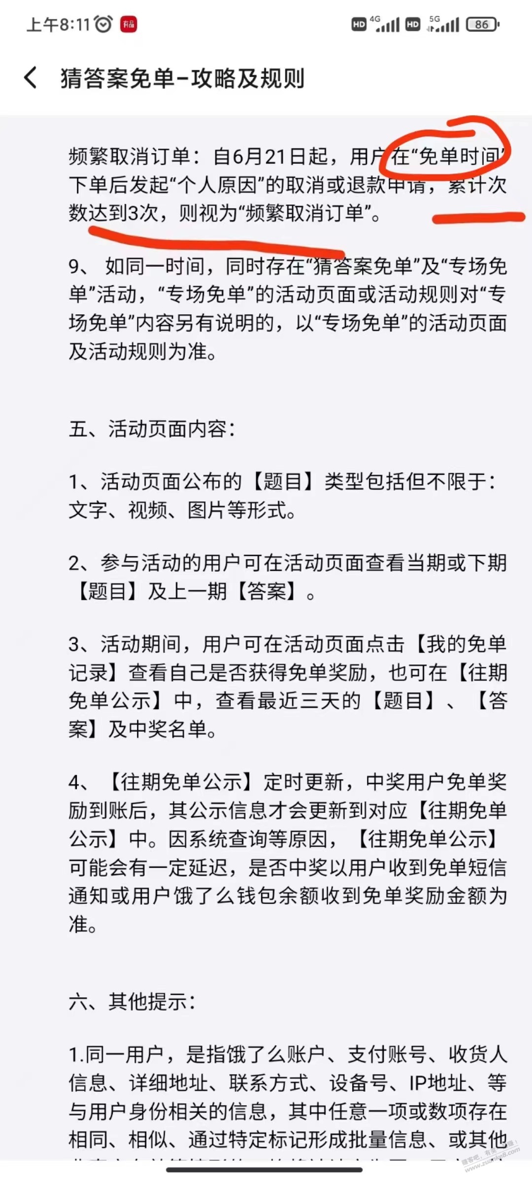 饿死了规则继续升级-估计快凉了-惠小助(52huixz.com)