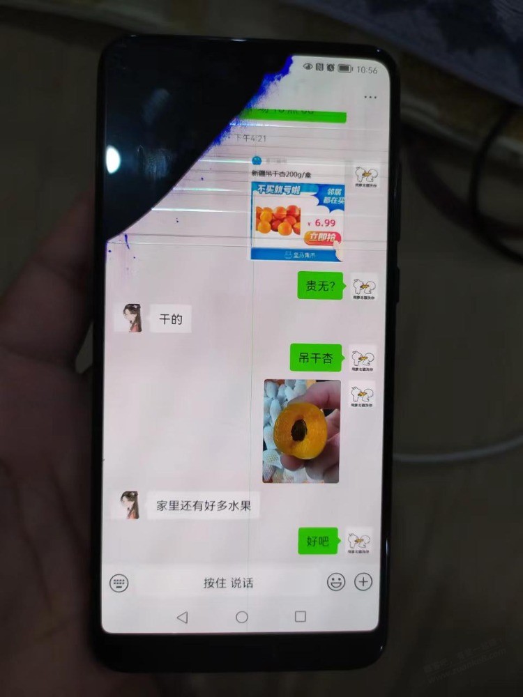 2年前建行碎屏的手机,终于报废了。。。 2年前建行碎屏的手机,终于报废了。。。