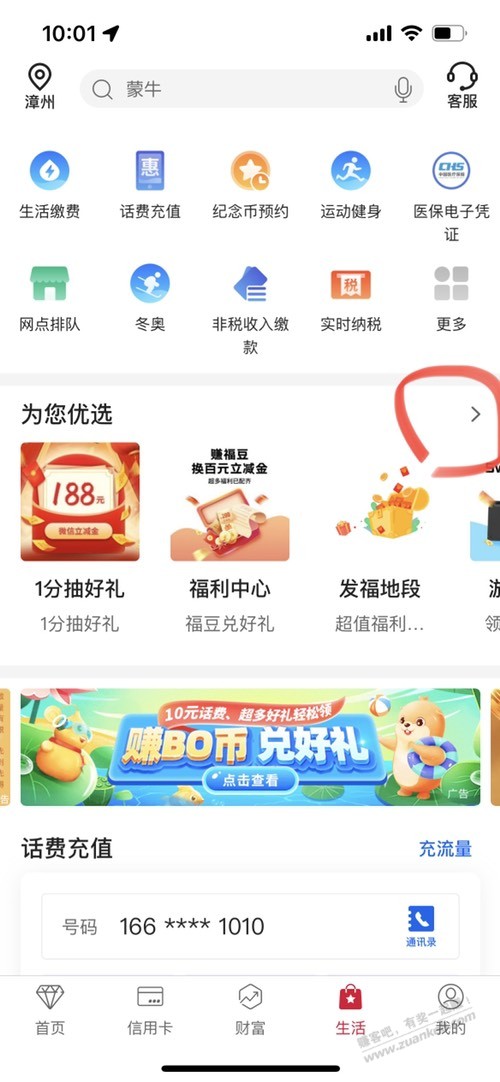 福建中行xing/用卡大毛