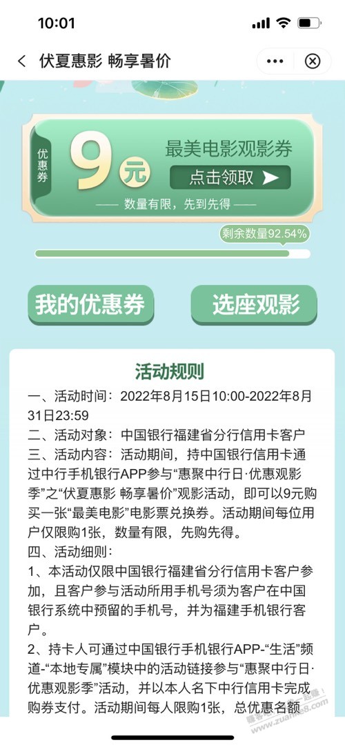 福建中行xing/用卡大毛