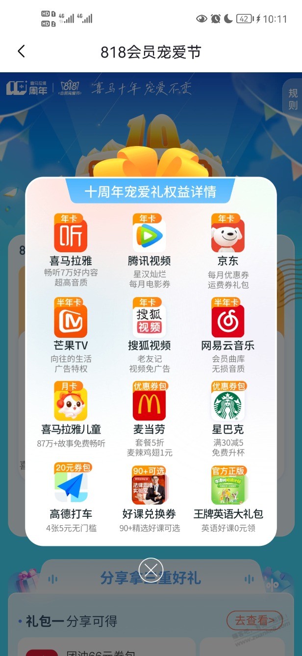 喜马拉雅真是越来越不行了