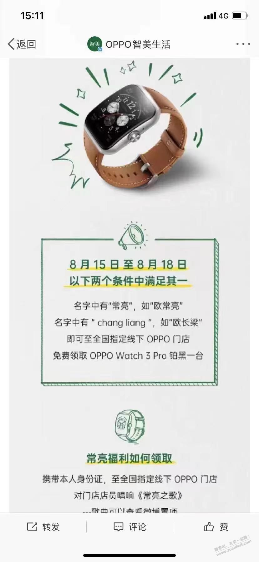 名字叫常亮的进来，超级大毛