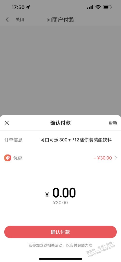 大家看看翼支付优惠卷，我送了30卷