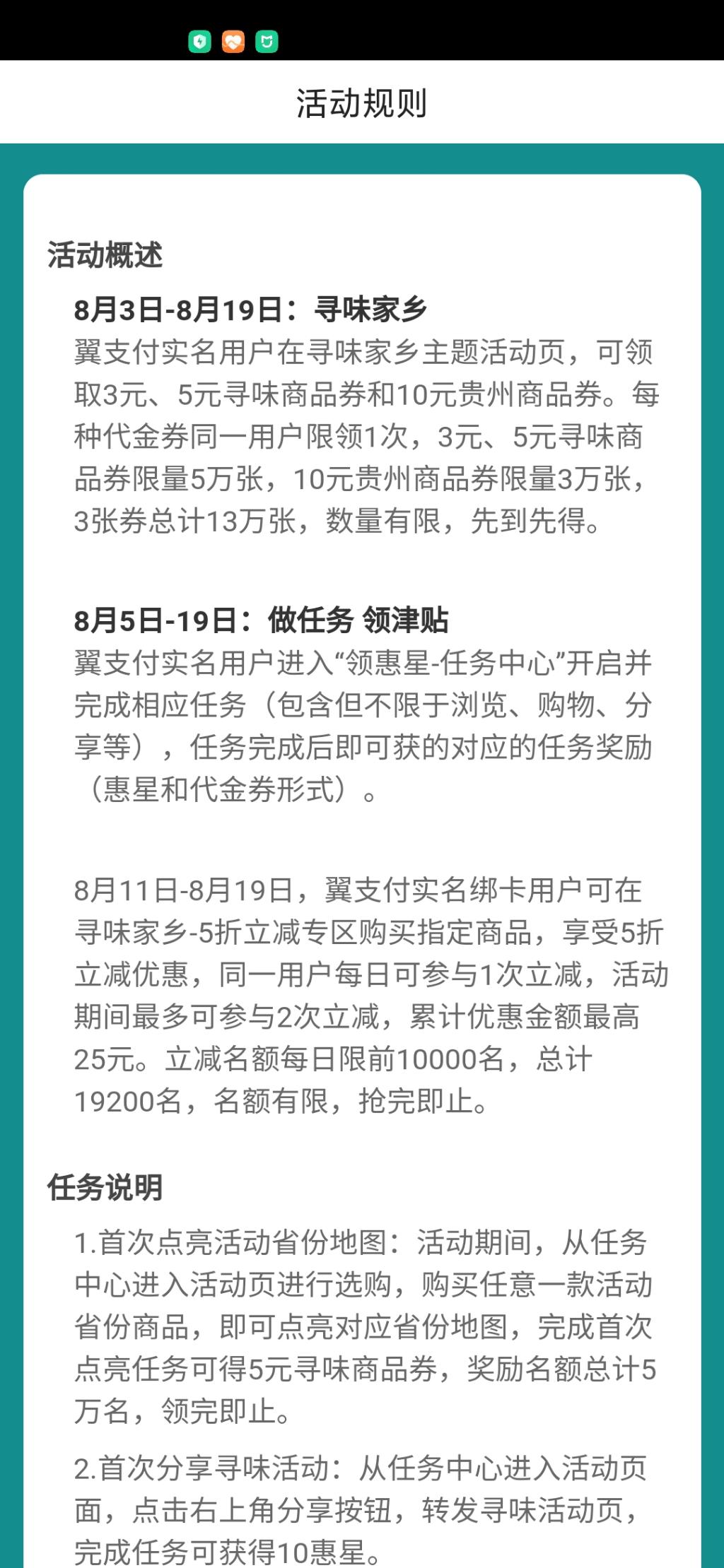 翼支付商城五折又来了-惠小助(52huixz.com)