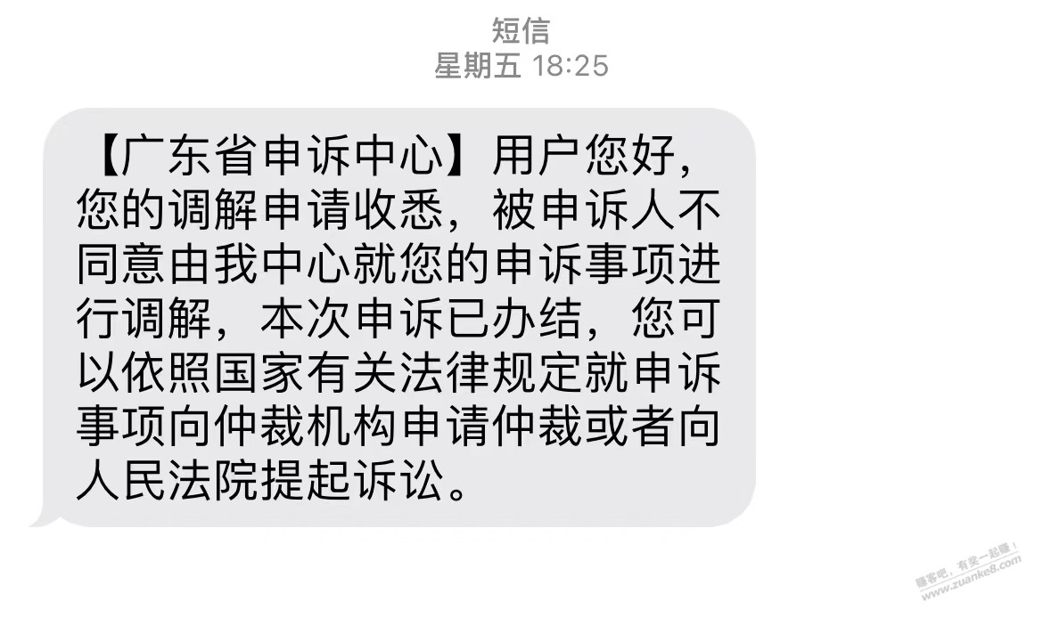 电信卡被暂停服务 投诉无门