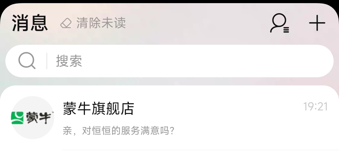 （吐槽，非线报）蒙牛客服：6盒250ML奶=6.6元