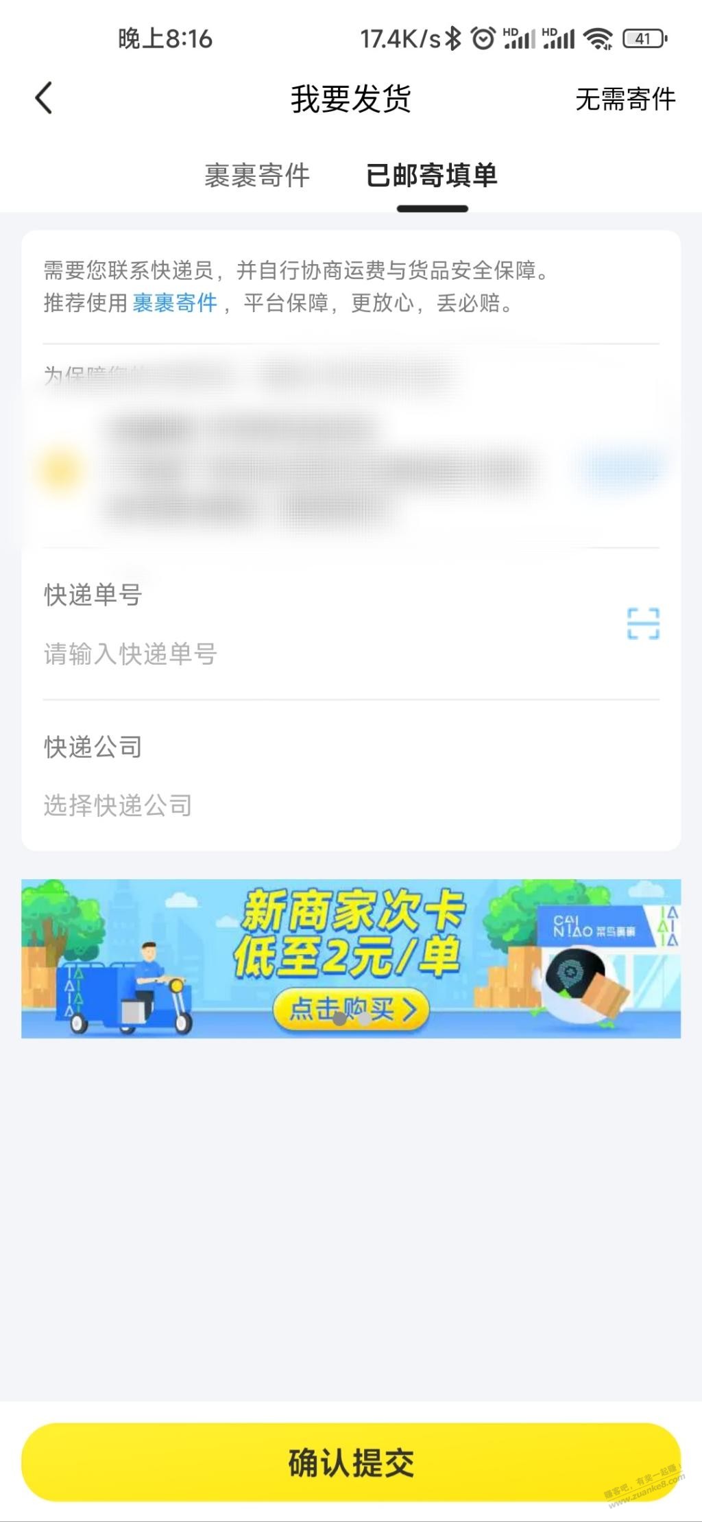 菜鸟新商家19.9/10次-惠小助(52huixz.com)