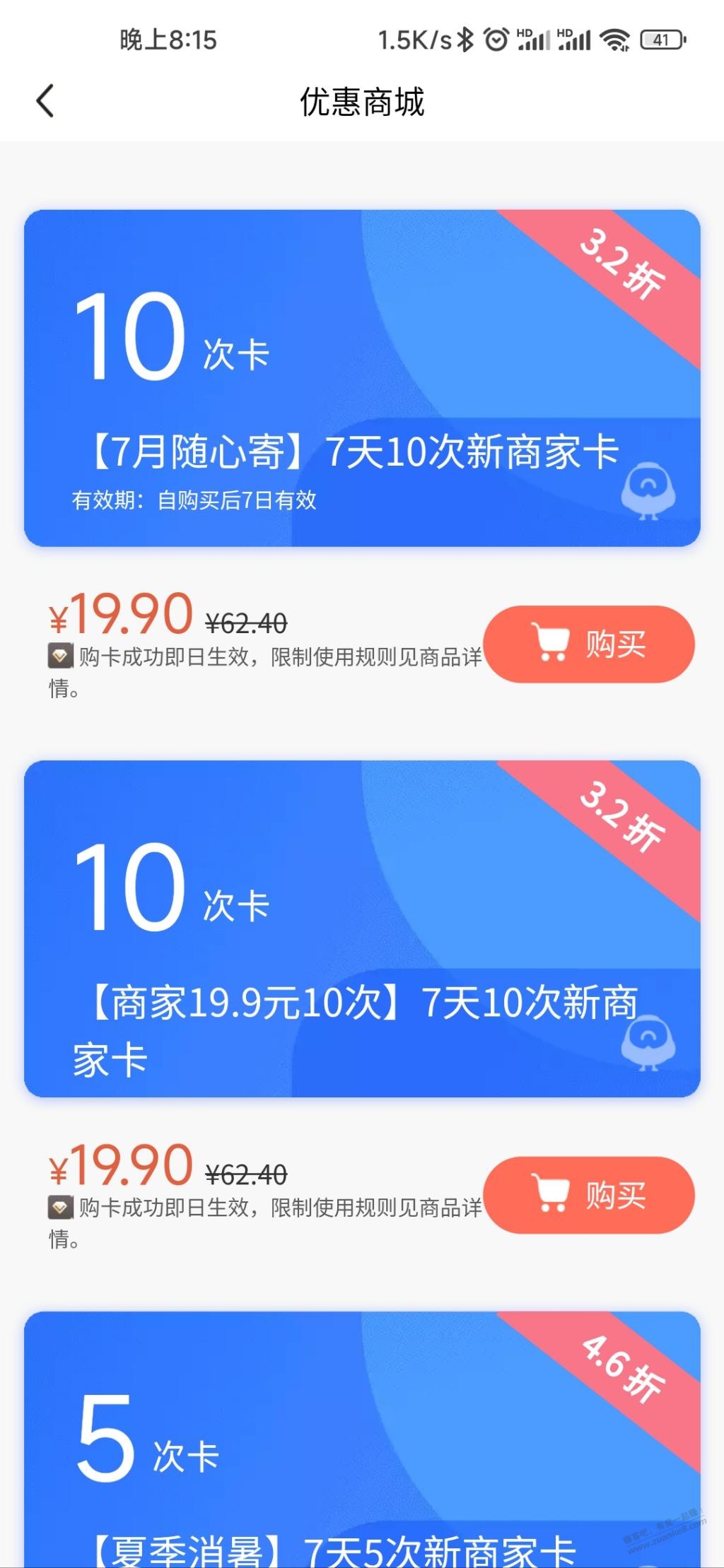 菜鸟新商家19.9/10次-惠小助(52huixz.com)