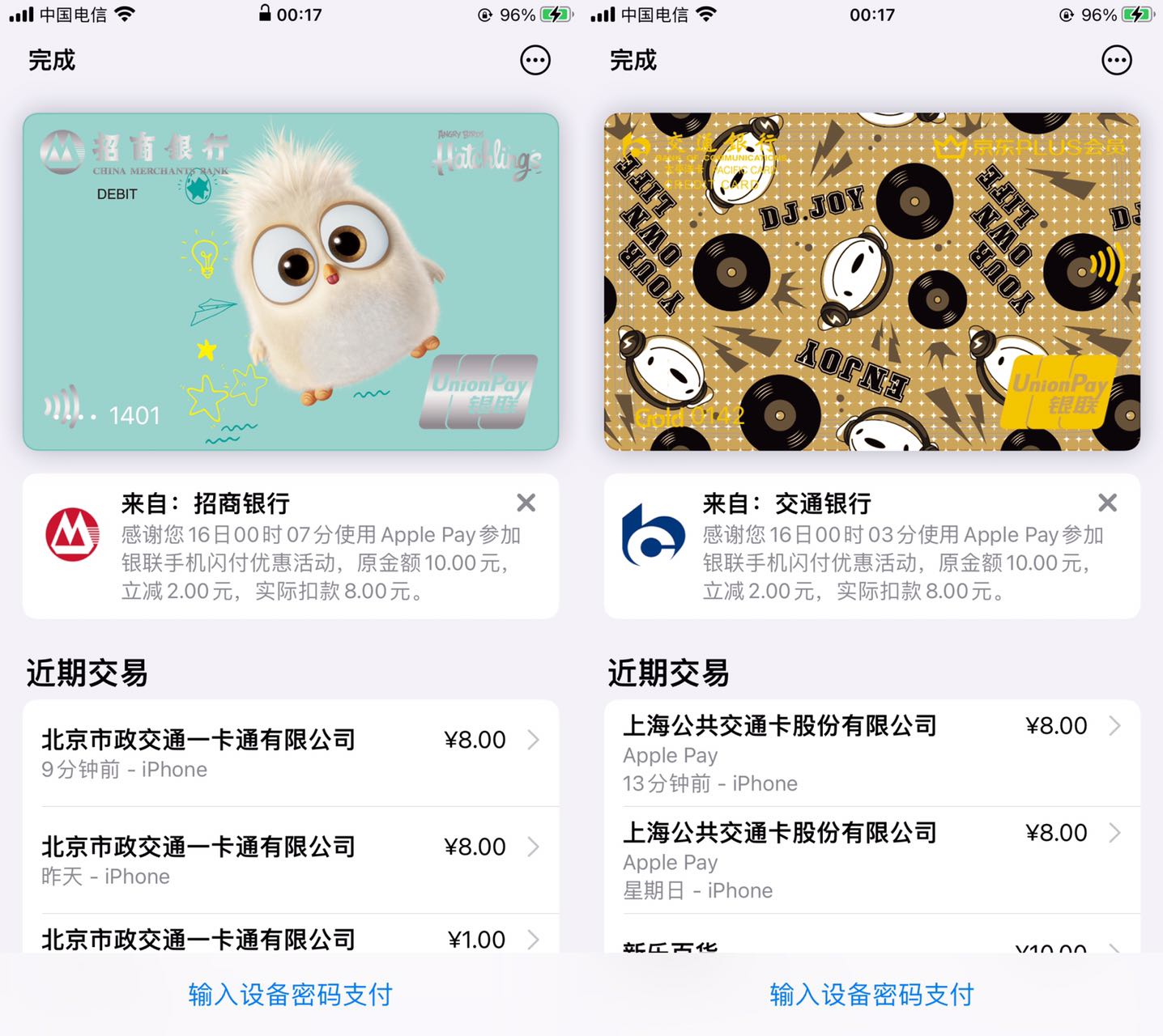 0点，苹果pay 开始10-2