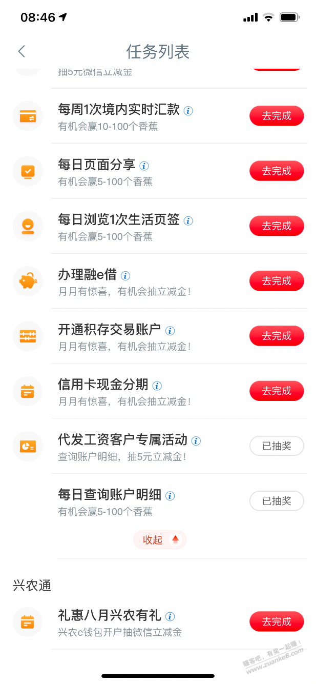 工行任务中心抽奖…-惠小助(52huixz.com)