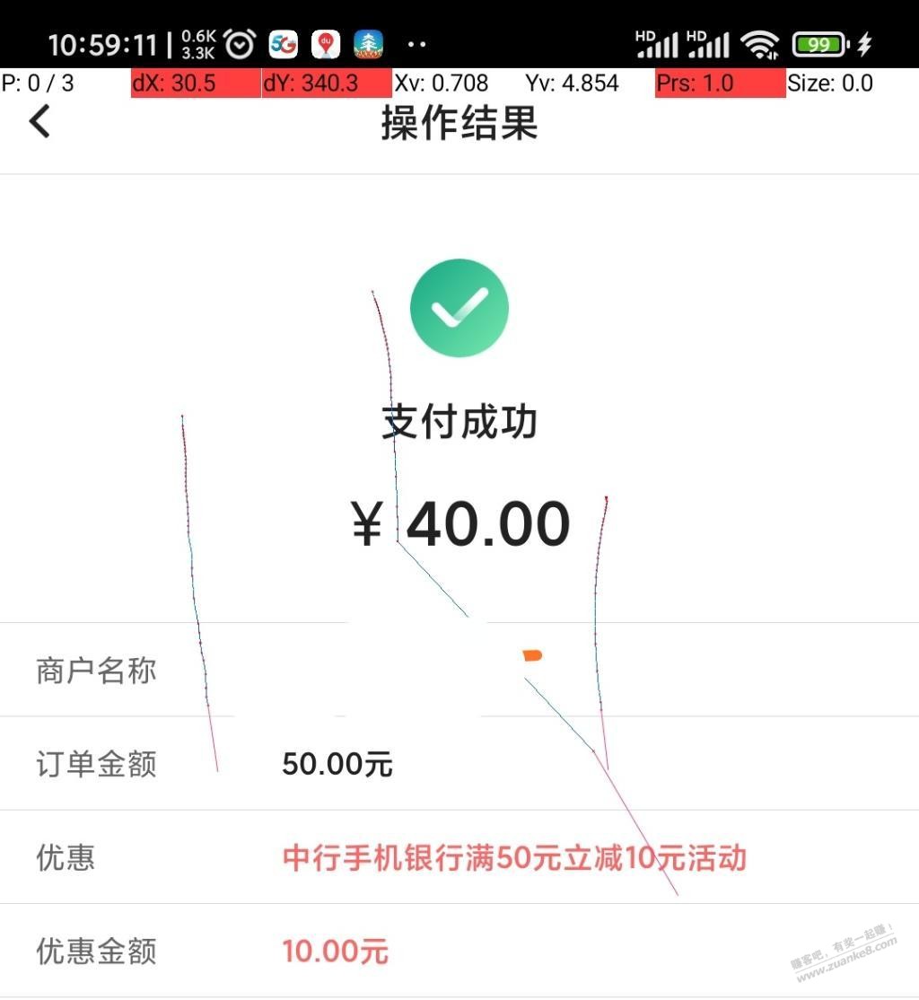 中行被扫吧码10元毛现在还有-惠小助(52huixz.com)