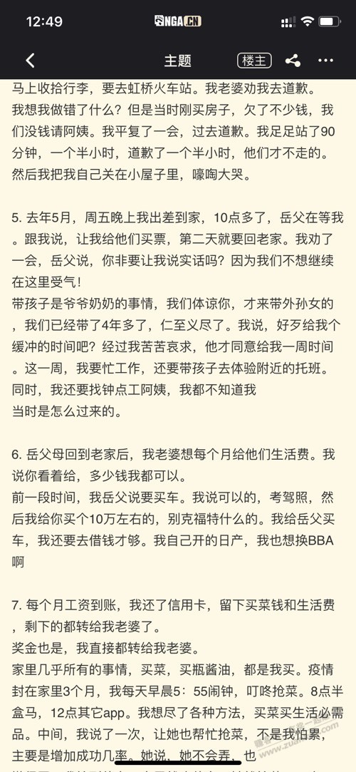 网友们喜欢看故事会-特来转载一篇情感婚姻故事（二）-惠小助(52huixz.com)