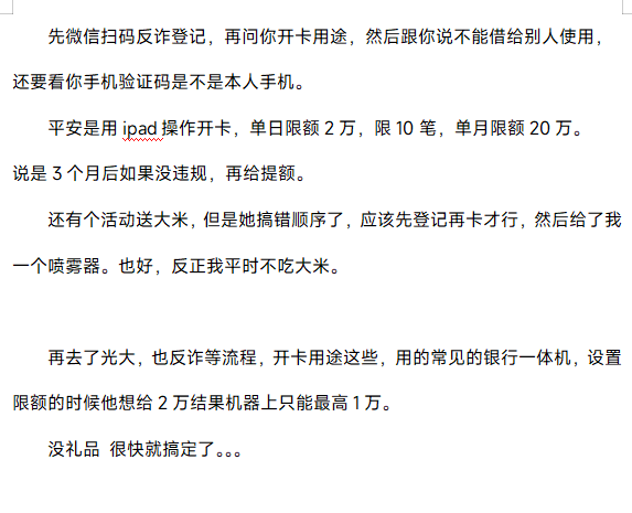 去办了平安I卡限额2万，光大I卡限额1万。