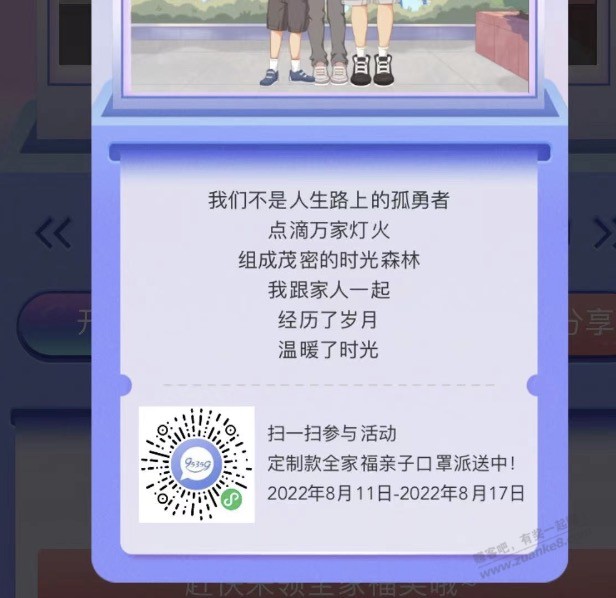 工银安盛-肯德基、立减金冲刺