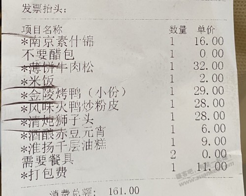 来朋友家住，他大手花钱，有点不好意思