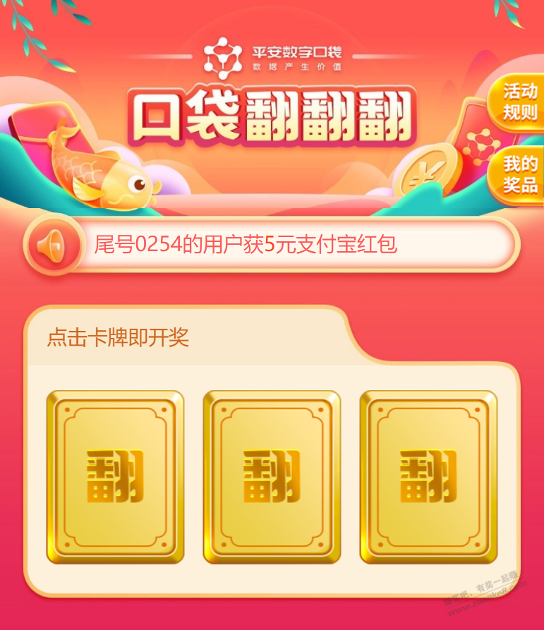 大水平安数字口袋app