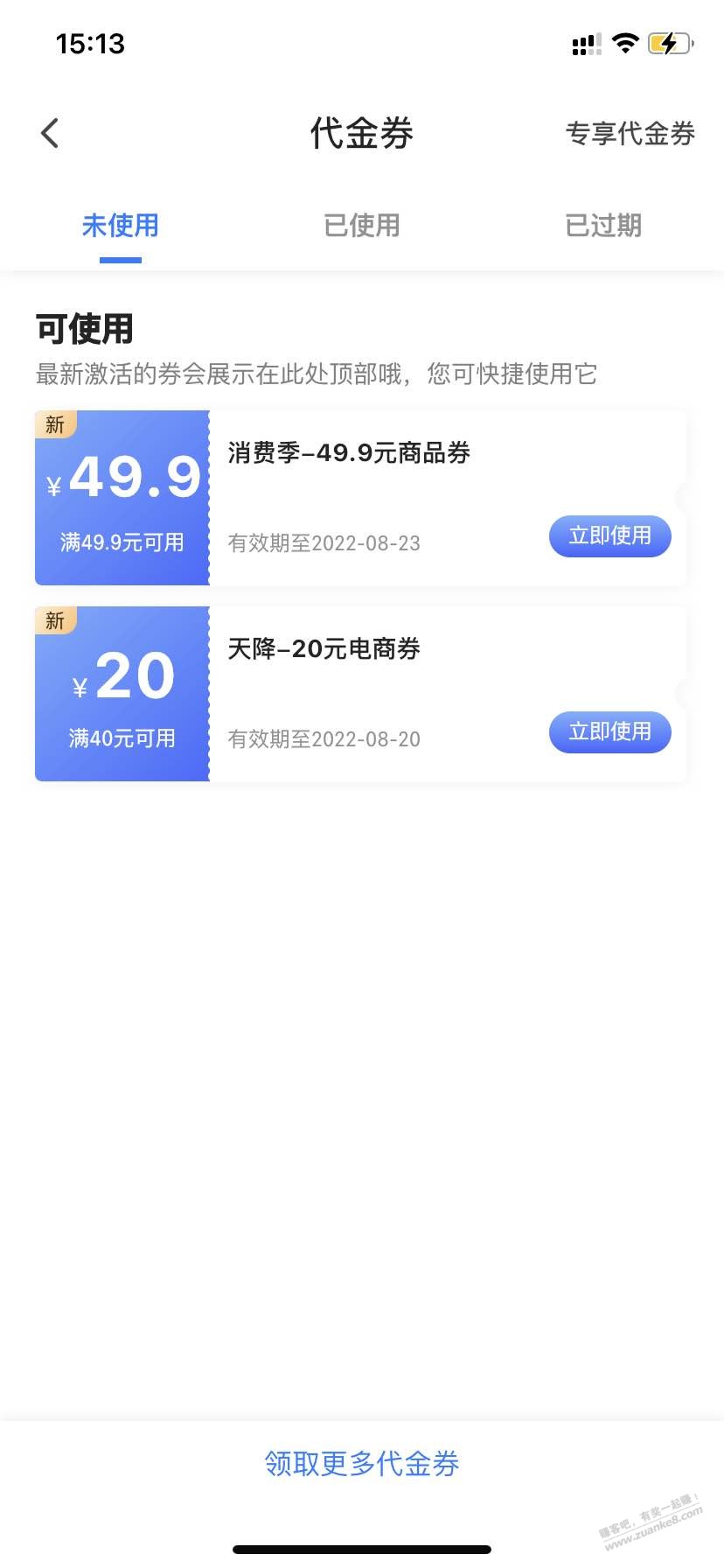 翼支付又送49.9了 0买快上-送了的给我分享-惠小助(52huixz.com)