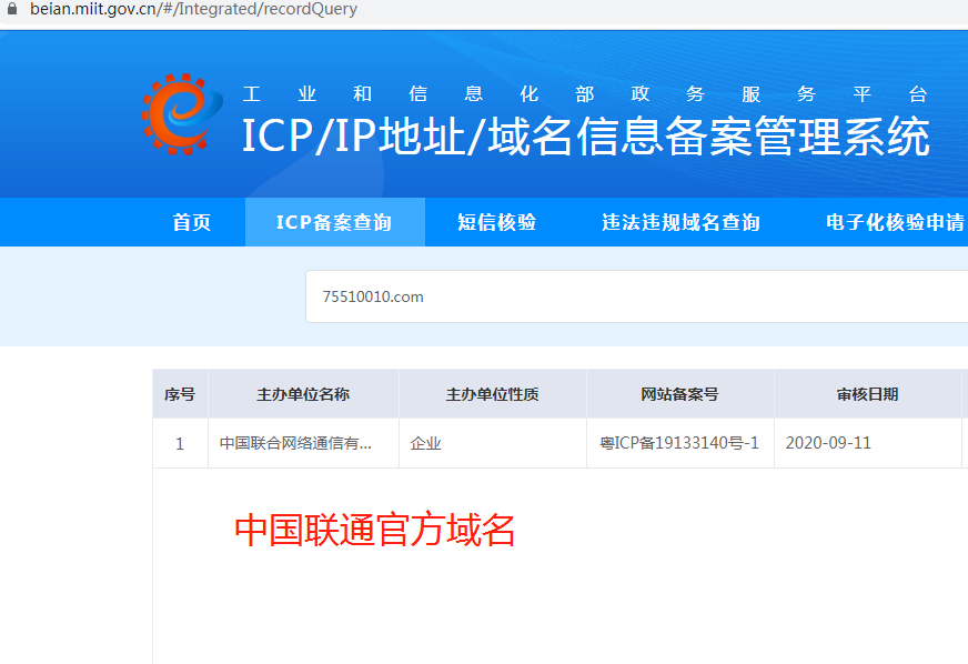联通永久29元包100g流量，附官方截图和官方申请入口，