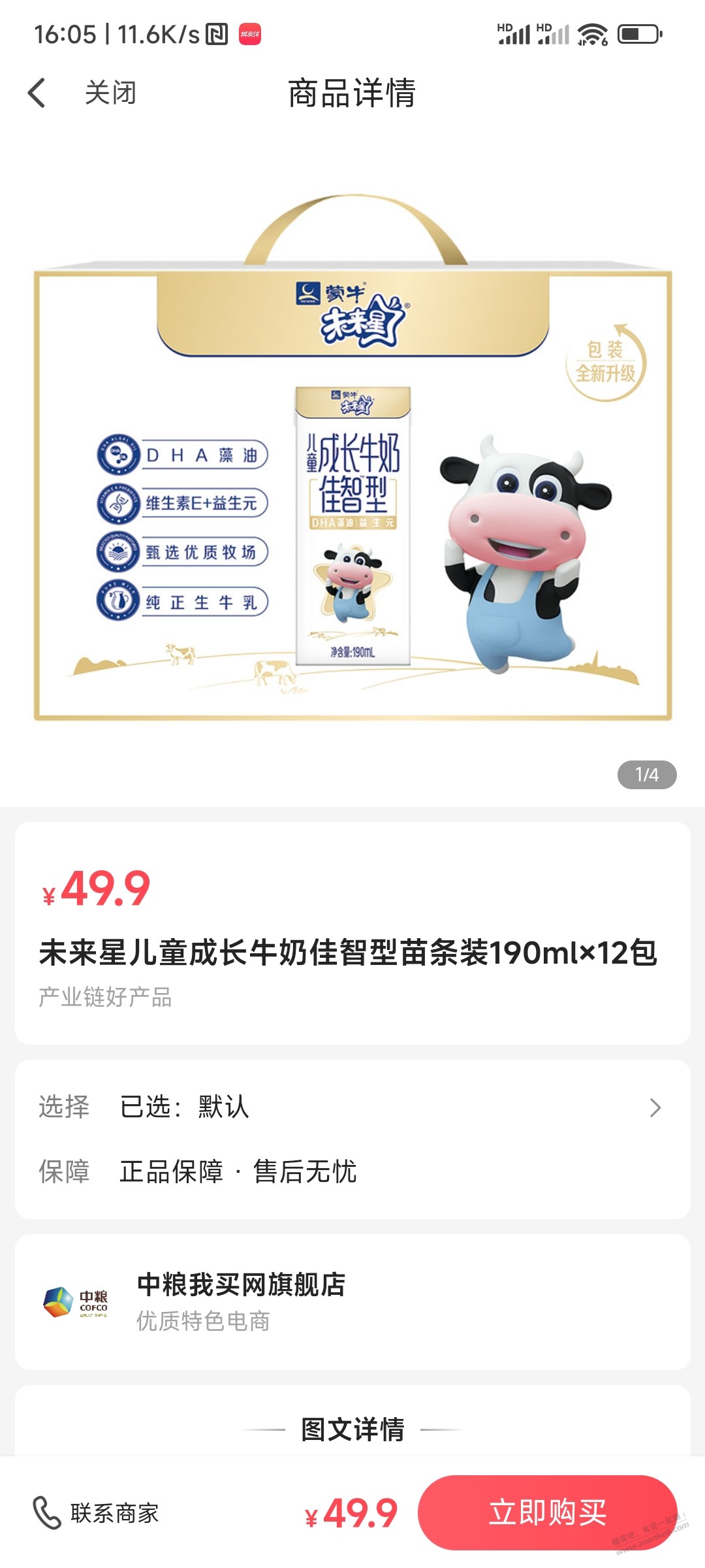 翼支付买这个-惠小助(52huixz.com)