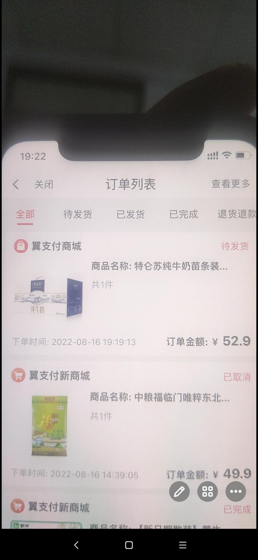 易翼支付，今天有人问取消订单优惠券能回来，亲自测试能回来