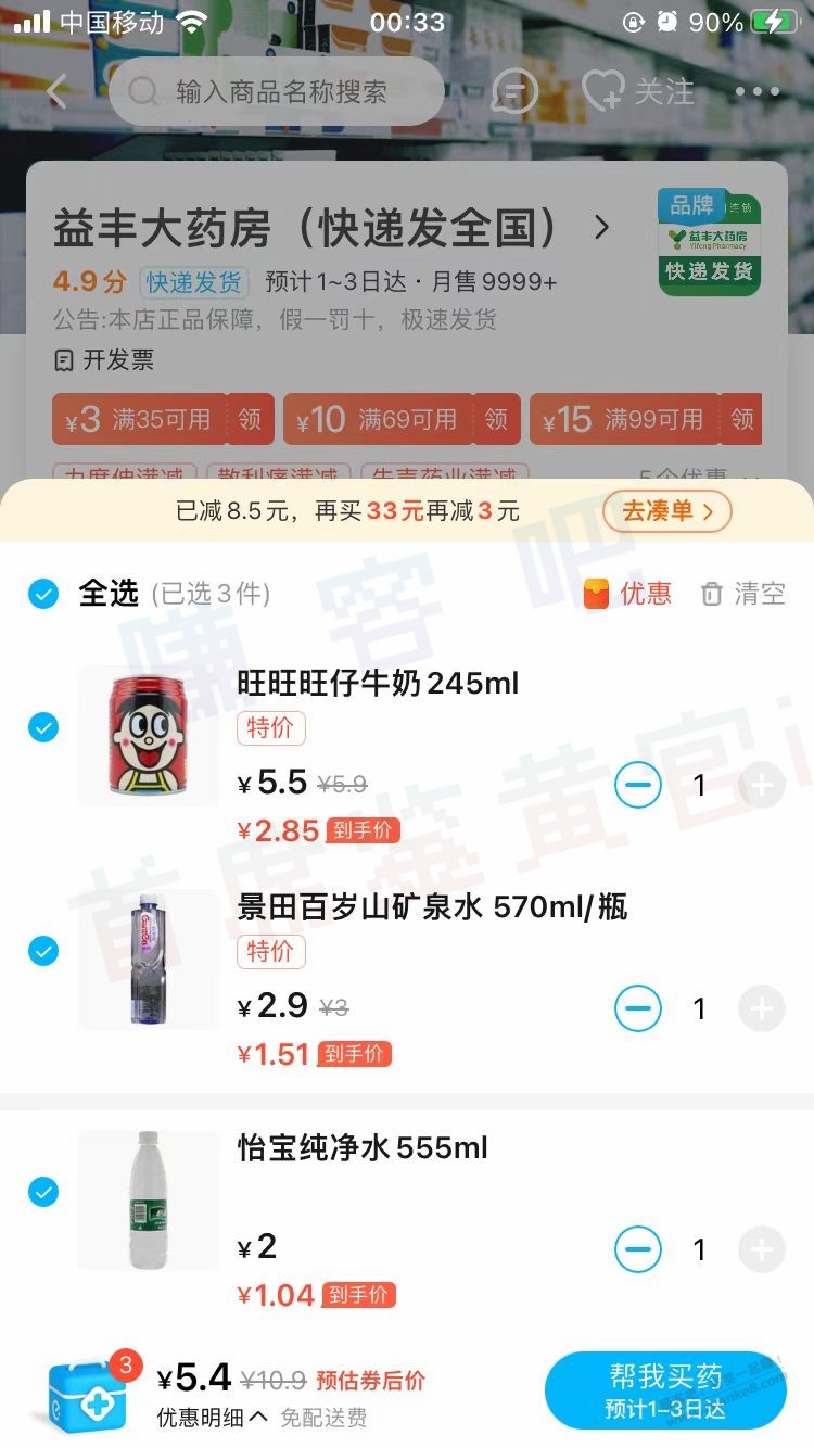 建行生活小额外卖券作业