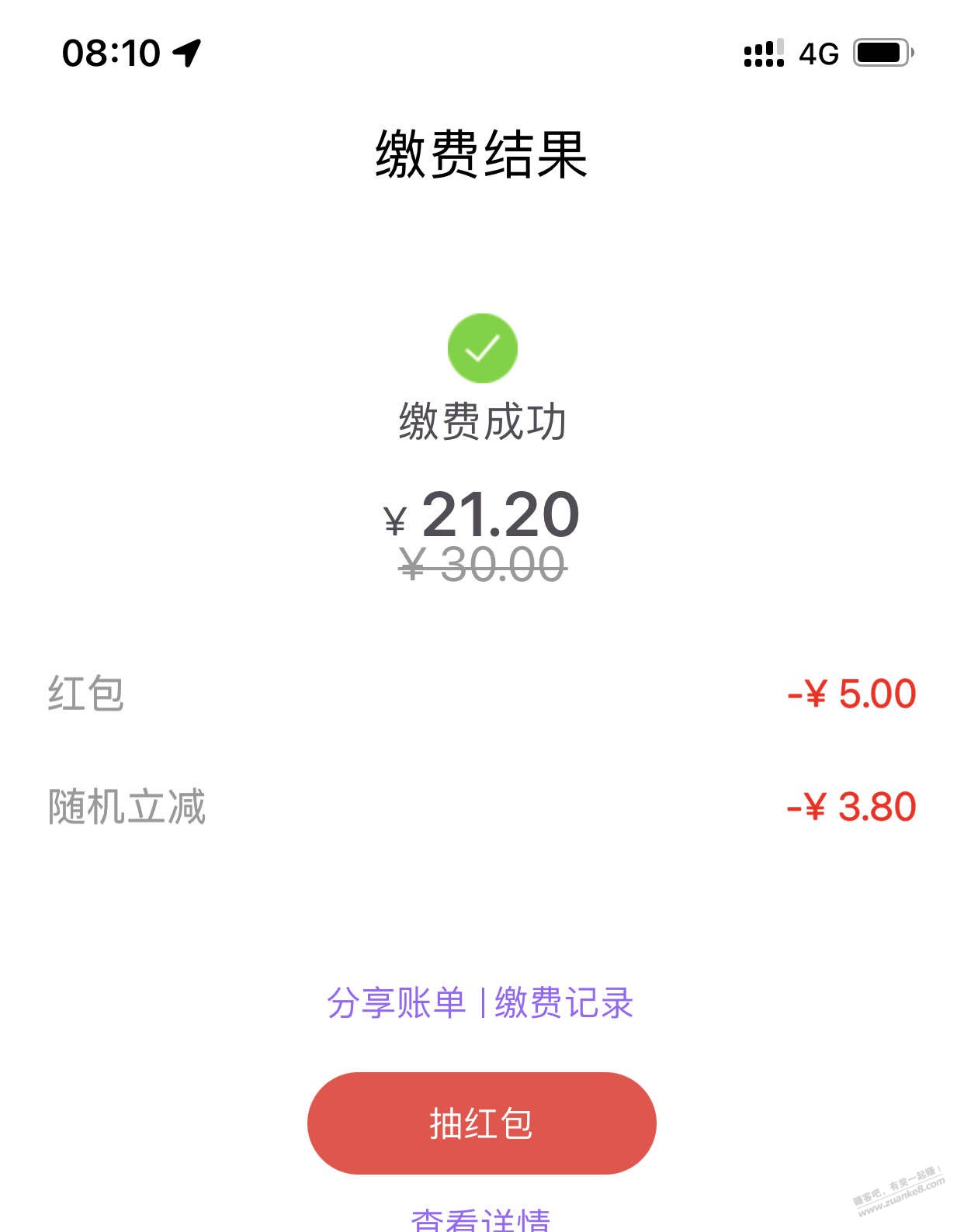 云缴费出随机立减了-惠小助(52huixz.com)