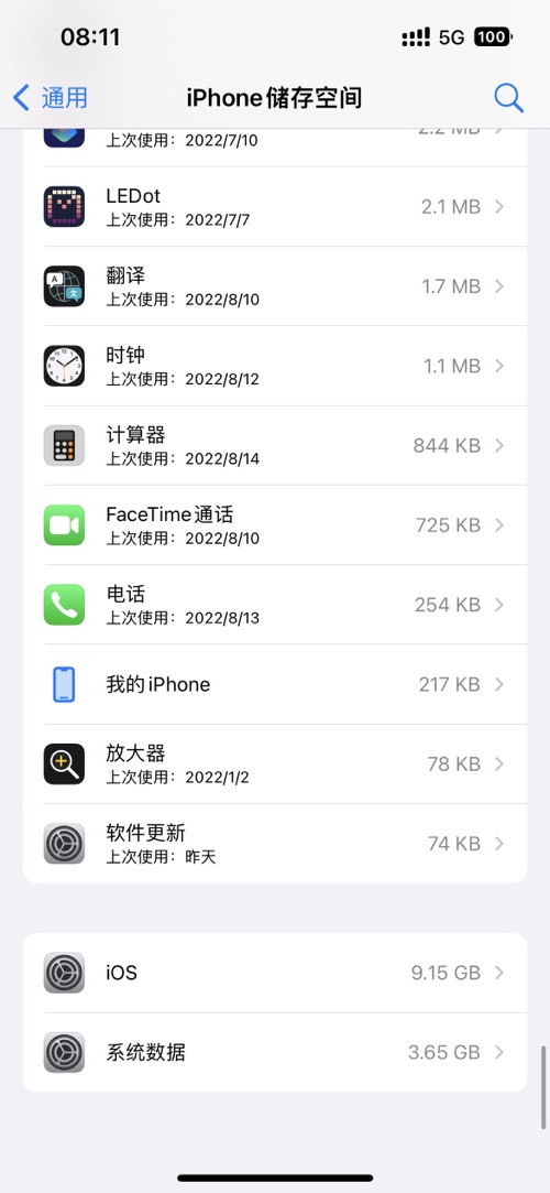 iOS16真的太强了-惠小助(52huixz.com)