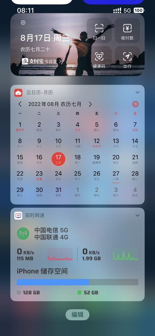 iOS16真的太强了-惠小助(52huixz.com)