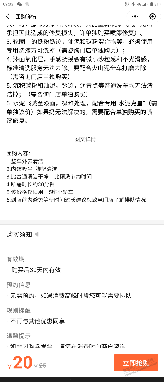 去年到今年我们这开了很多天猫养车-洗车新客10块-惠小助(52huixz.com)