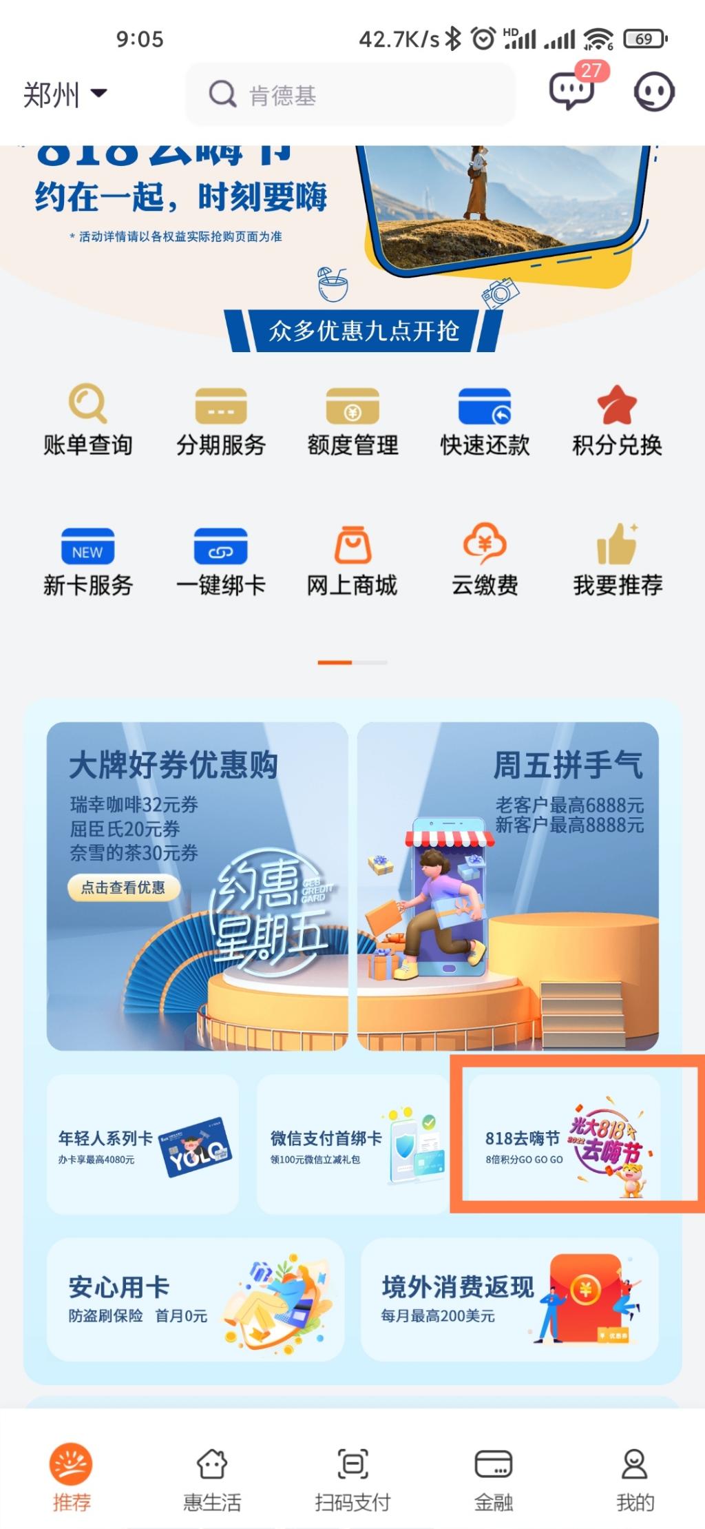 光大10倍积分报名-惠小助(52huixz.com)