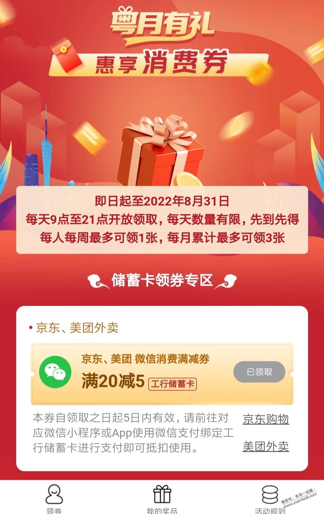 广东工行5元毛！