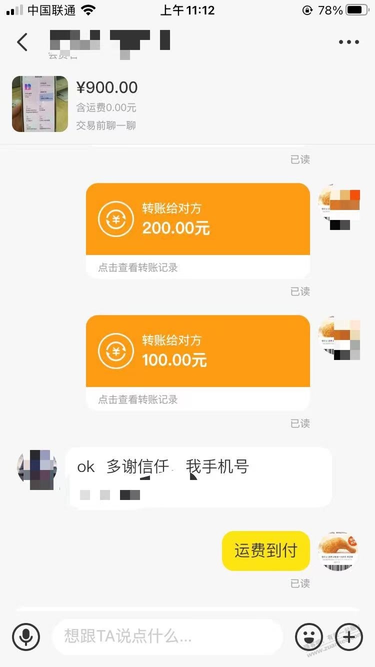 闲鱼先转钱买的K20 Pro 至尊版手机,今天发货了。 闲鱼先转钱买的K20 Pro 至尊版手机,今天发货了。