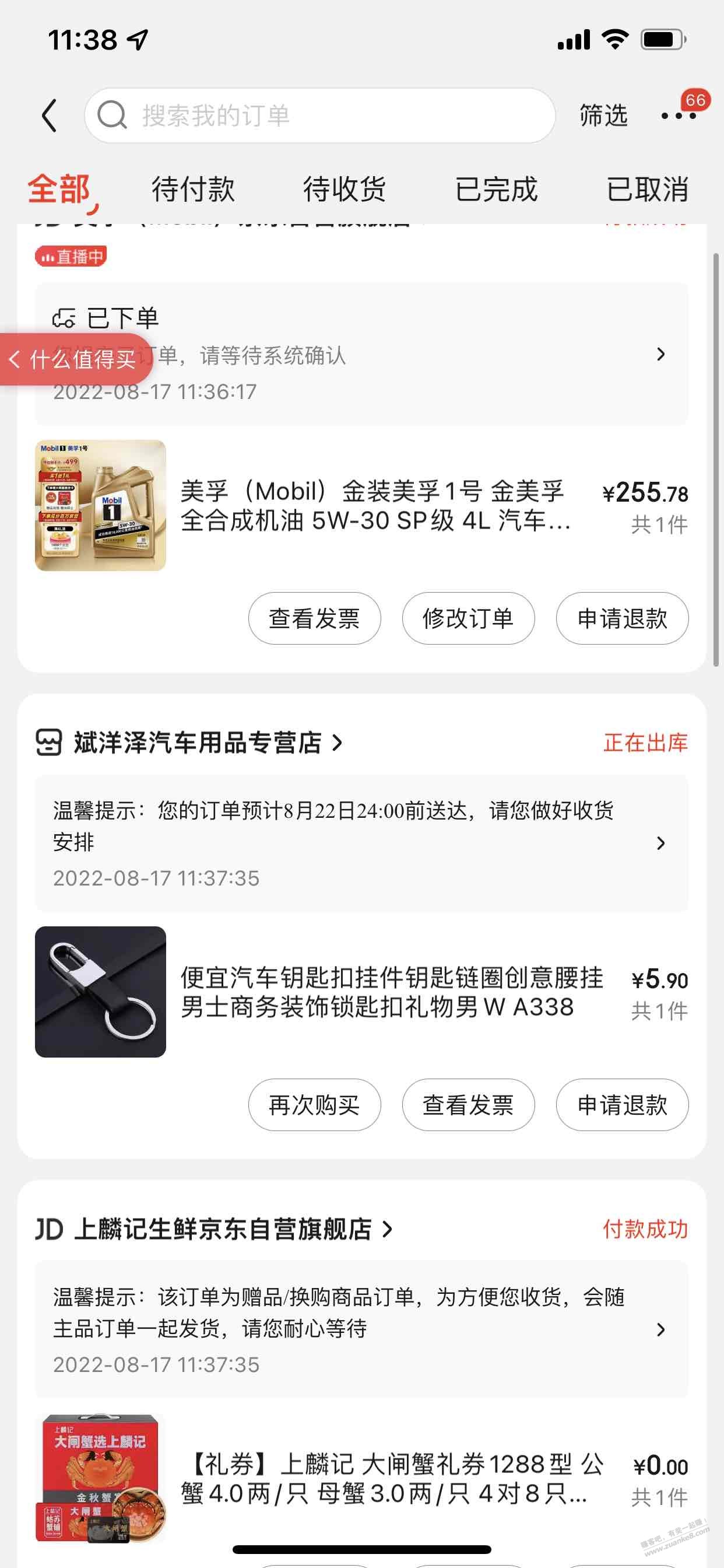 美孚机油好价送螃蟹