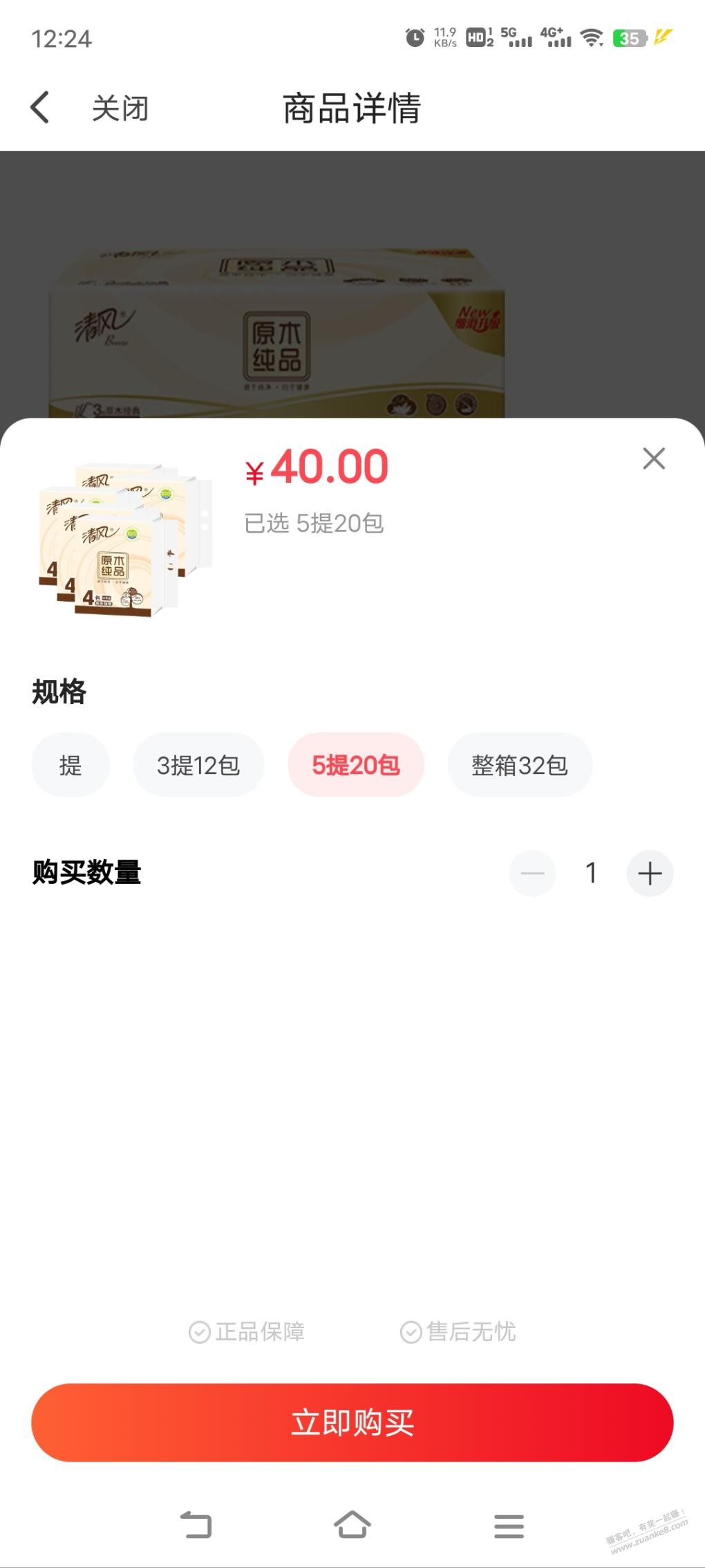 翼支付可以抽纸-惠小助(52huixz.com)