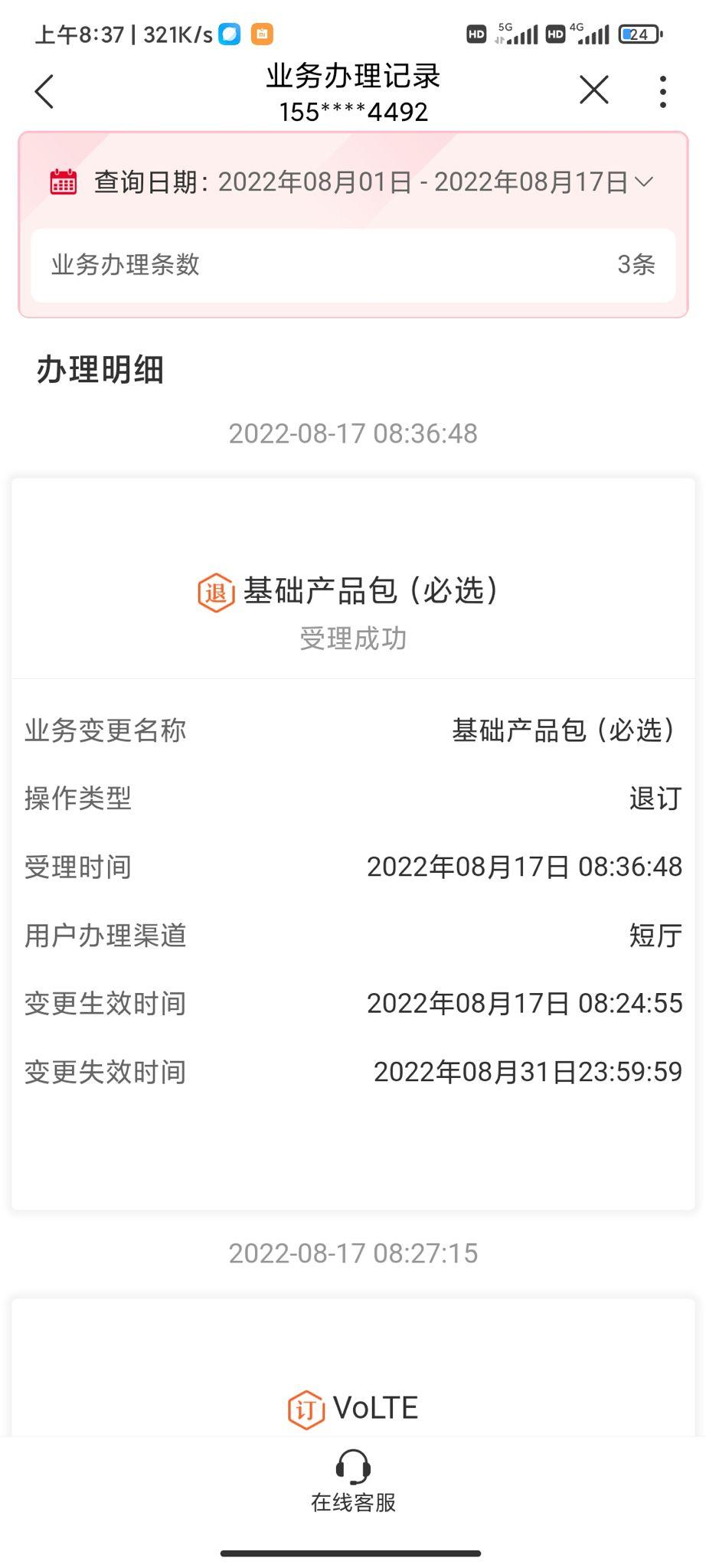 王卡100G流量的又有新玩法-惠小助(52huixz.com)