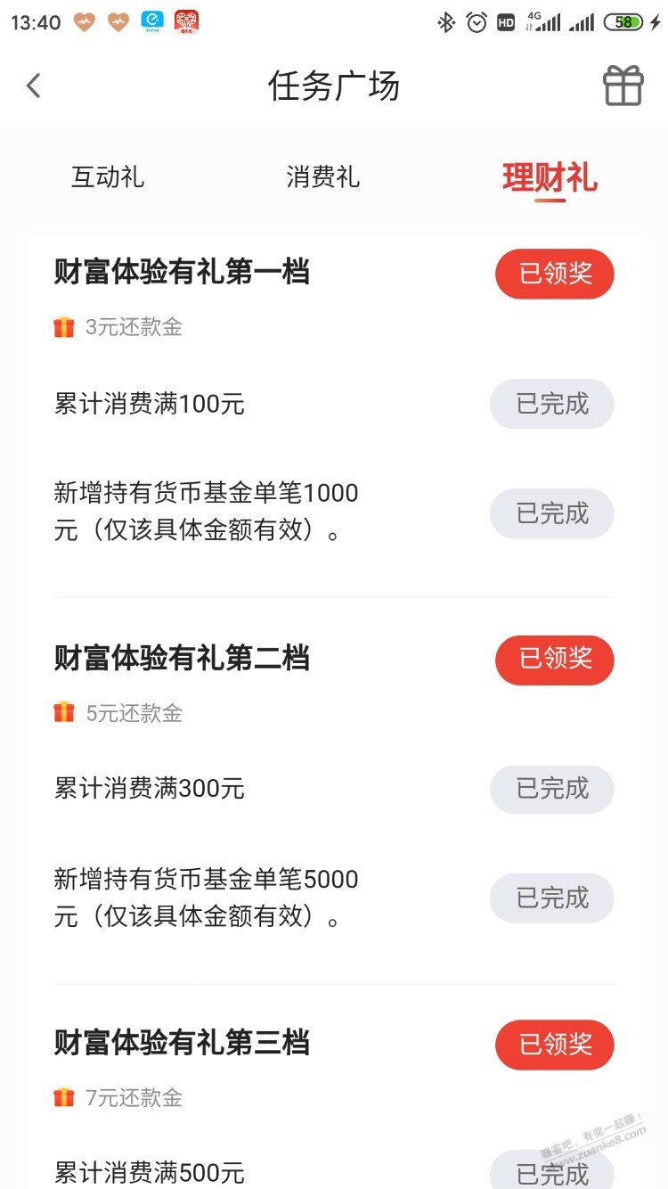 发现精彩app 30毛大毛