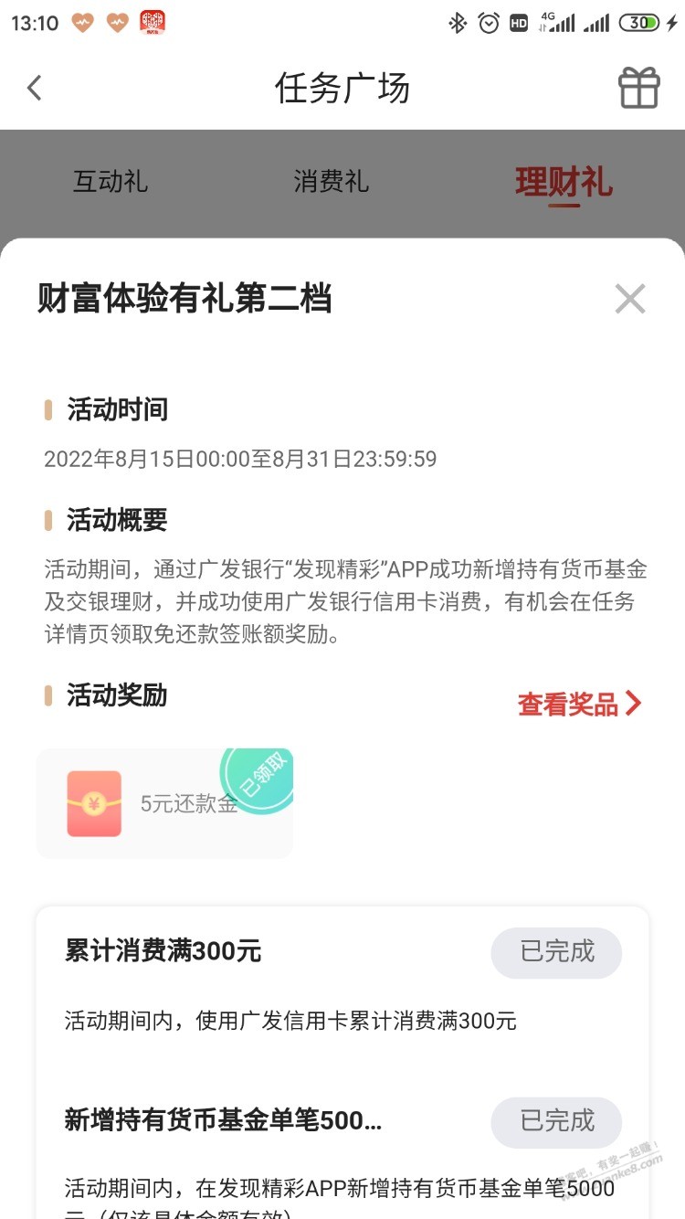 发现精彩app 30毛大毛