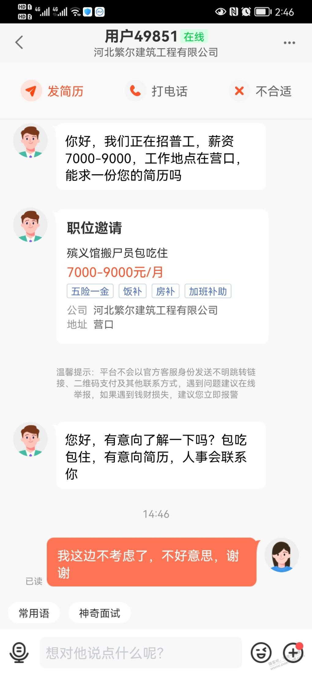 我尼玛，这大数据有点离谱吧