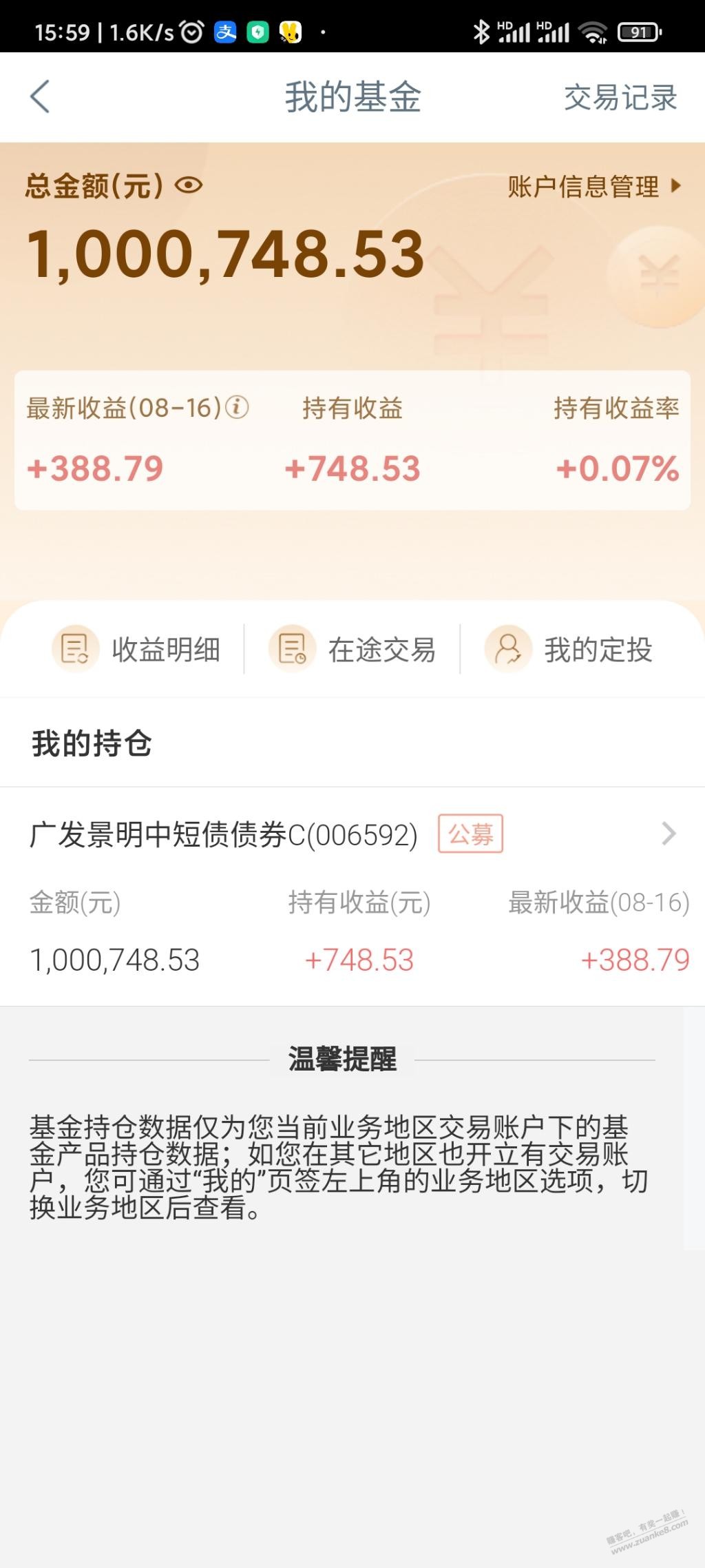 100个是买债基稳还是存网商银行领福利金划算-惠小助(52huixz.com)