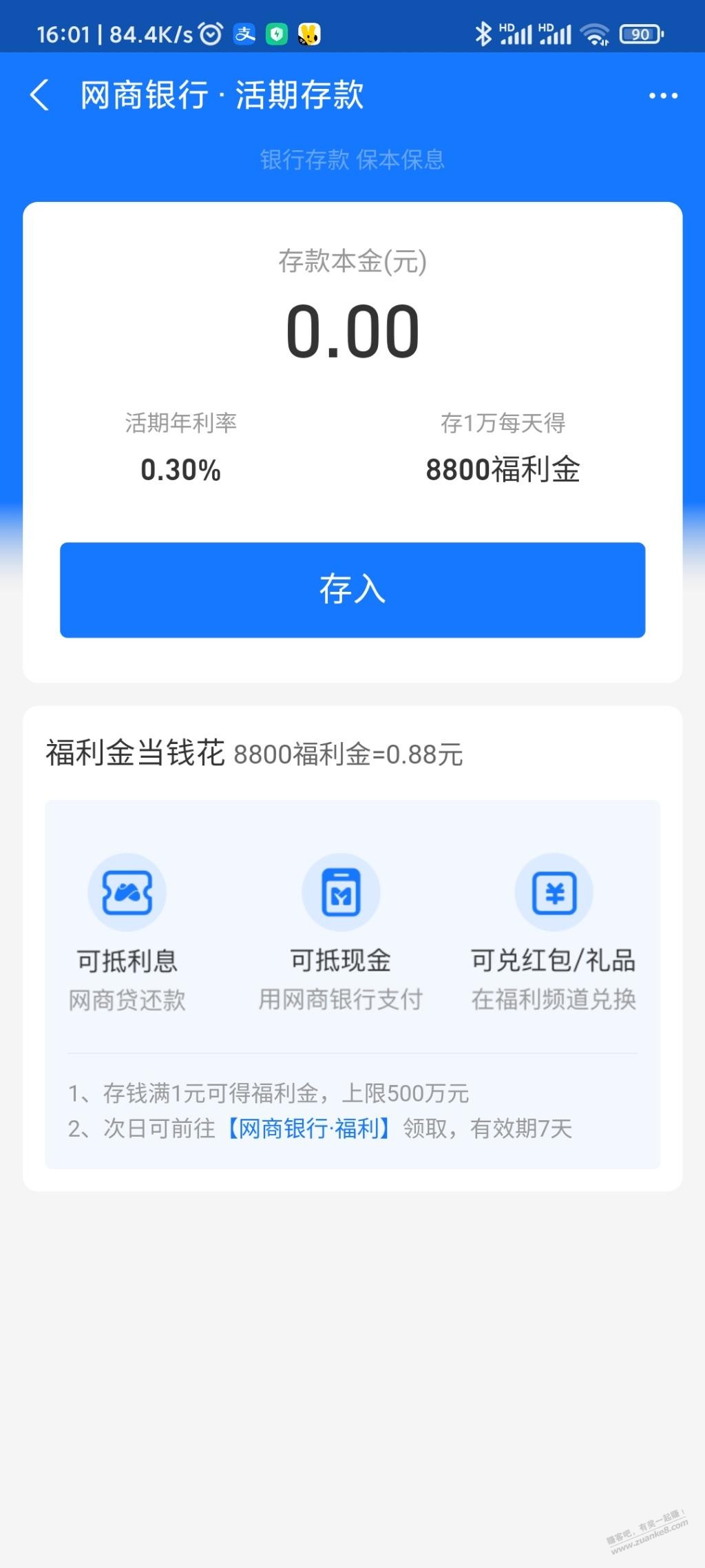 100个是买债基稳还是存网商银行领福利金划算-惠小助(52huixz.com)