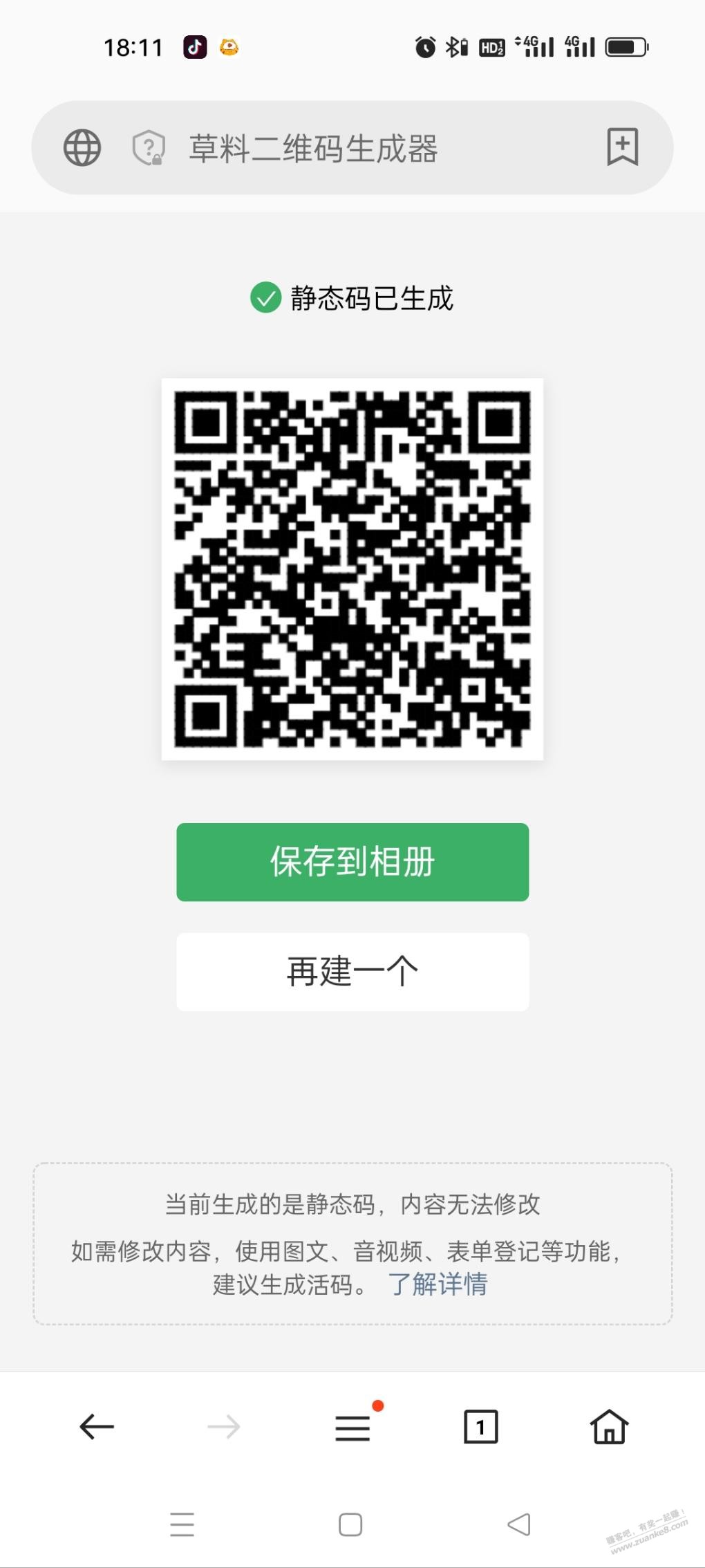 翼支付油有了-惠小助(52huixz.com)