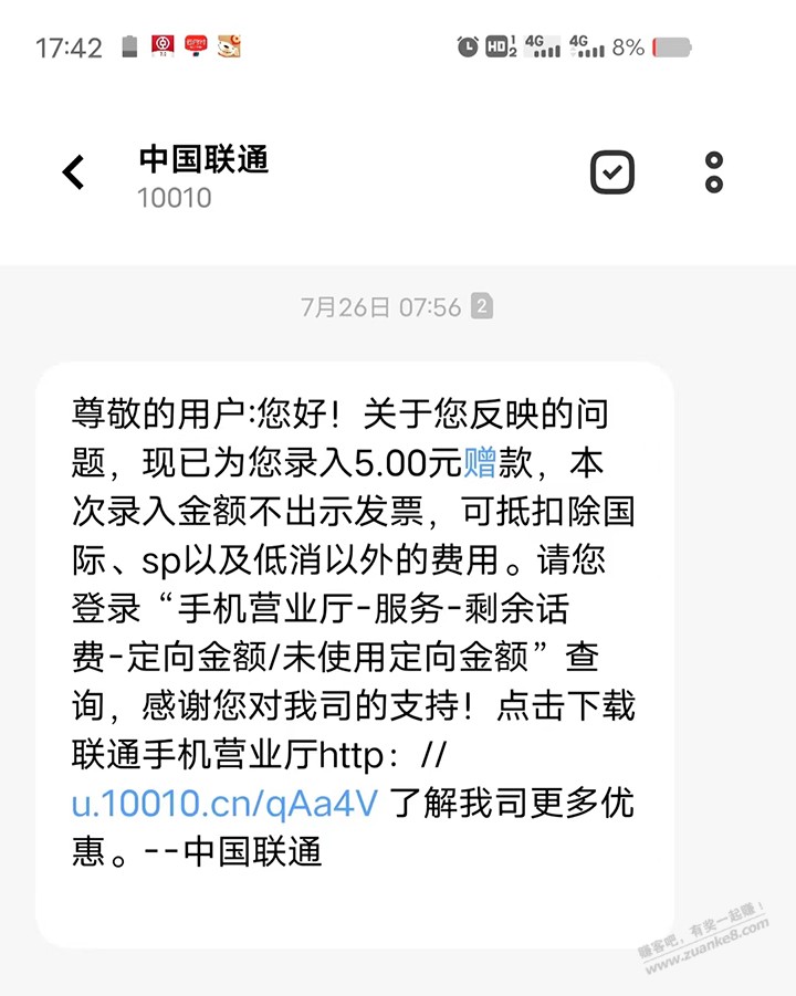 联通卡收货闭坑，避免被反薅