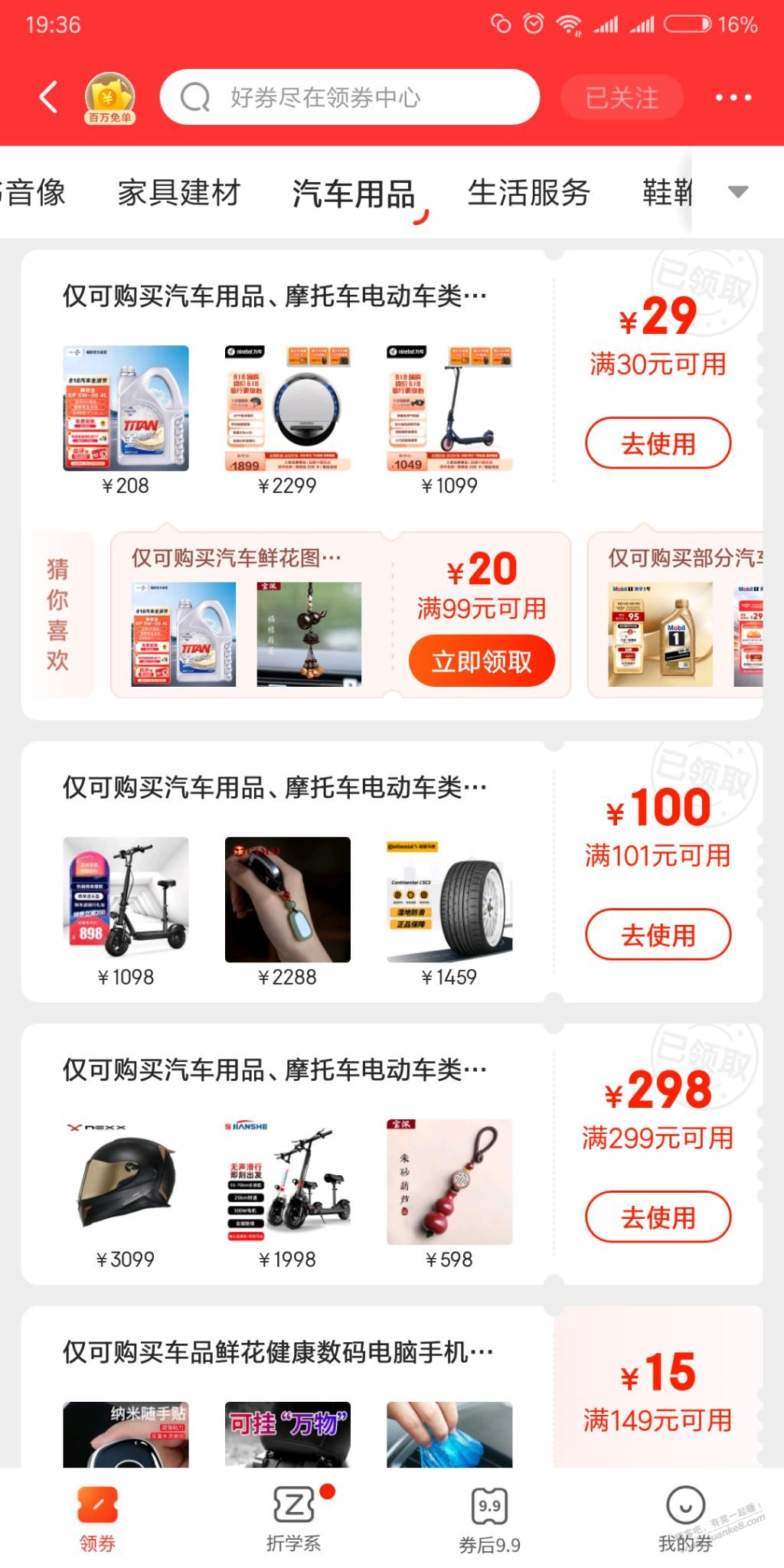 只说一次，速度领券！手慢绝对无货