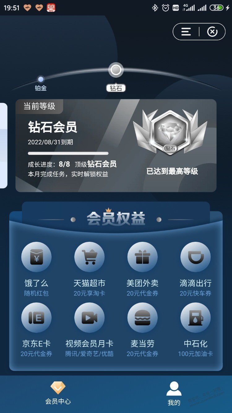 建行app 200大毛，详细攻略，建议收藏