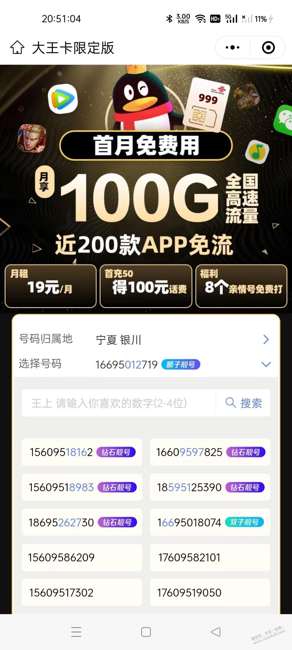 联通撕逼图来了